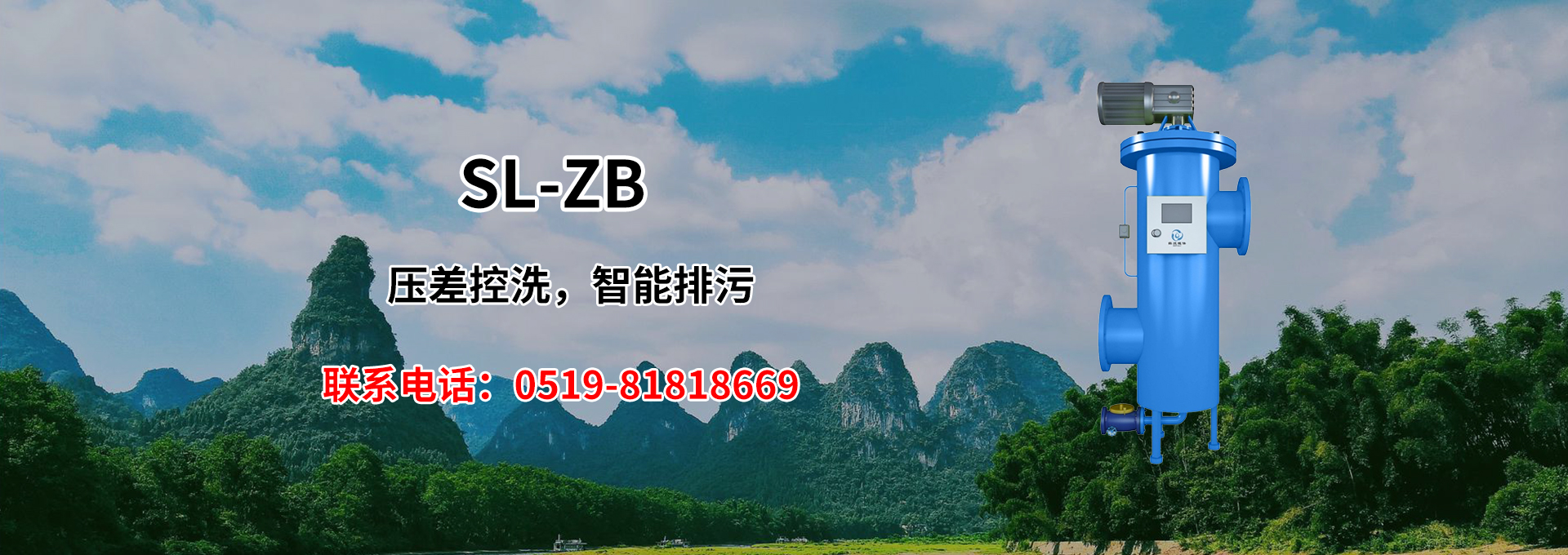 通栏图片